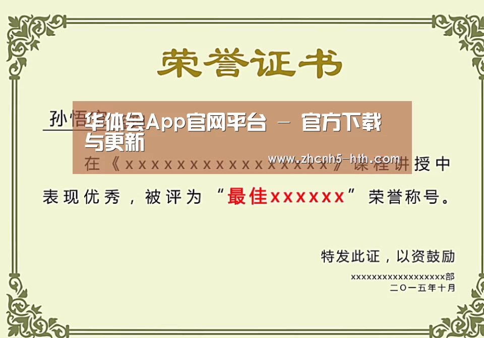 荣誉证书一