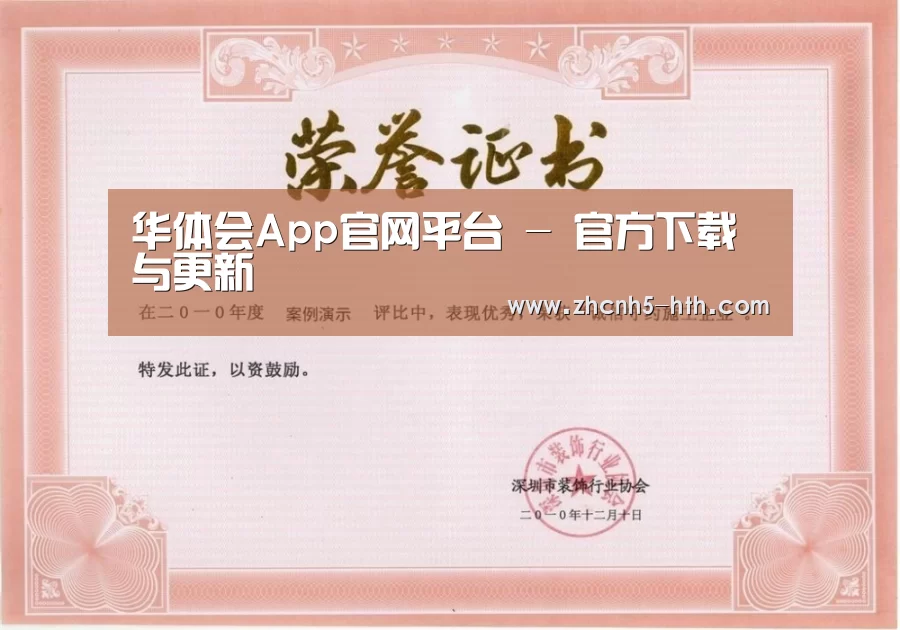 荣誉证书二(图1)