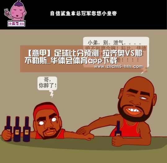 华体会官方网站入口