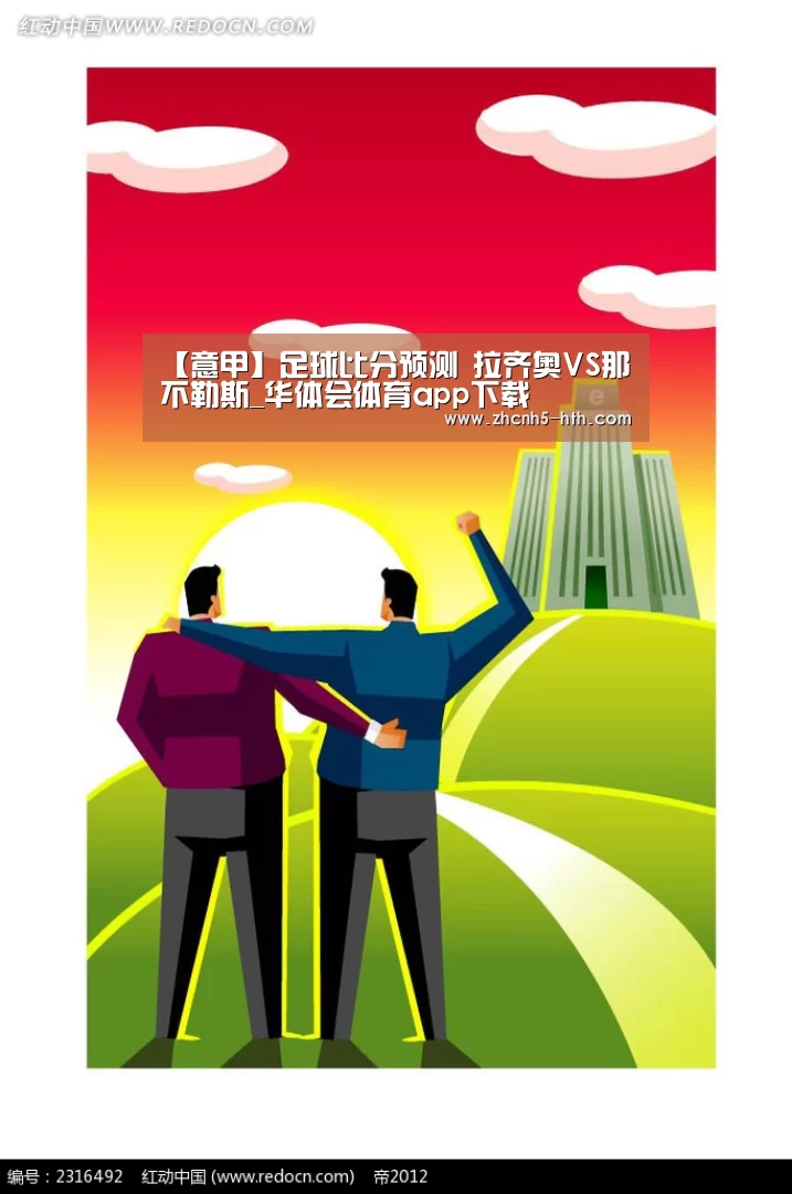 华体会官方平台