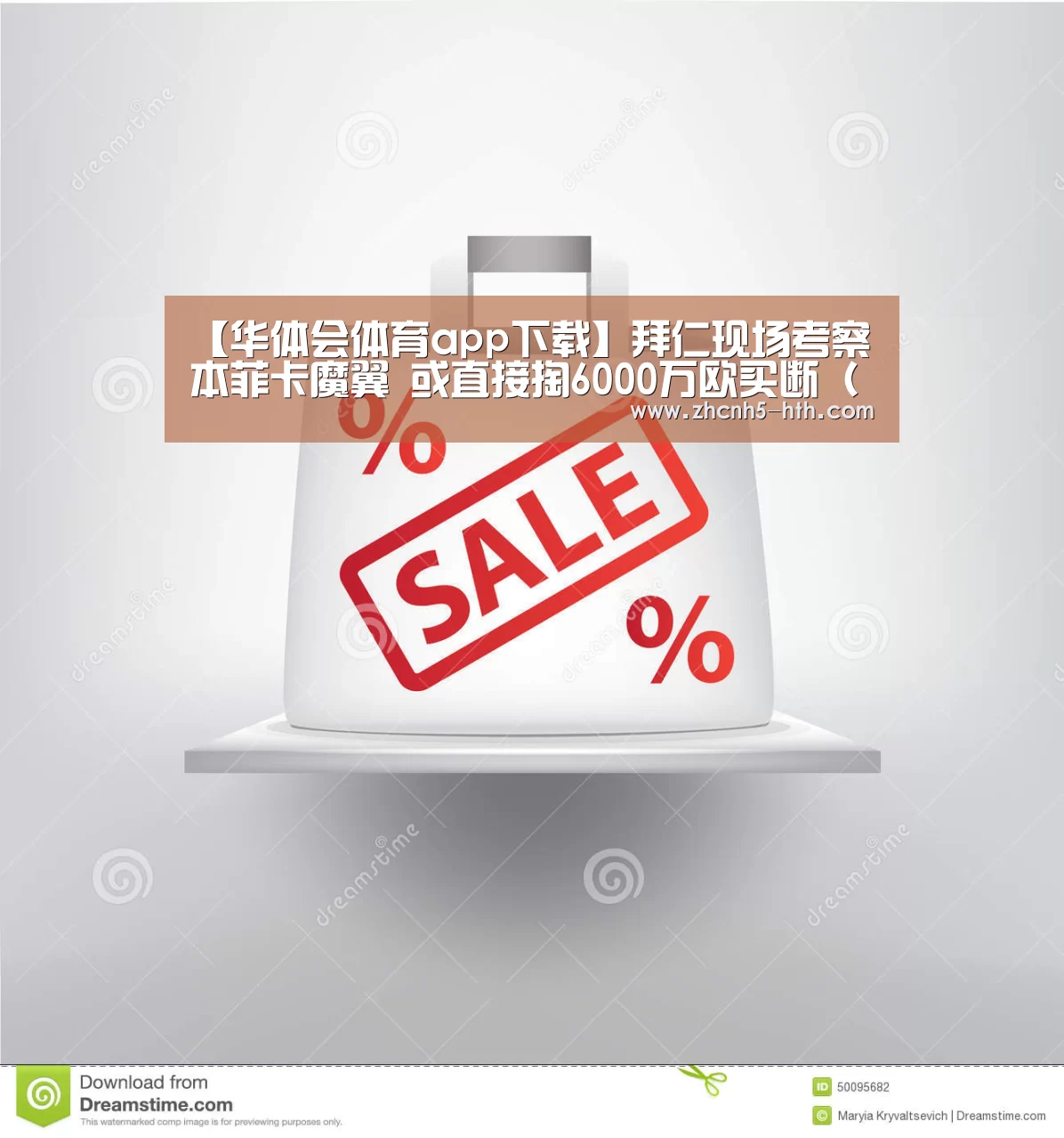 【华体会体育app下载】拜仁现场考察本菲卡魔翼 或直接掏60