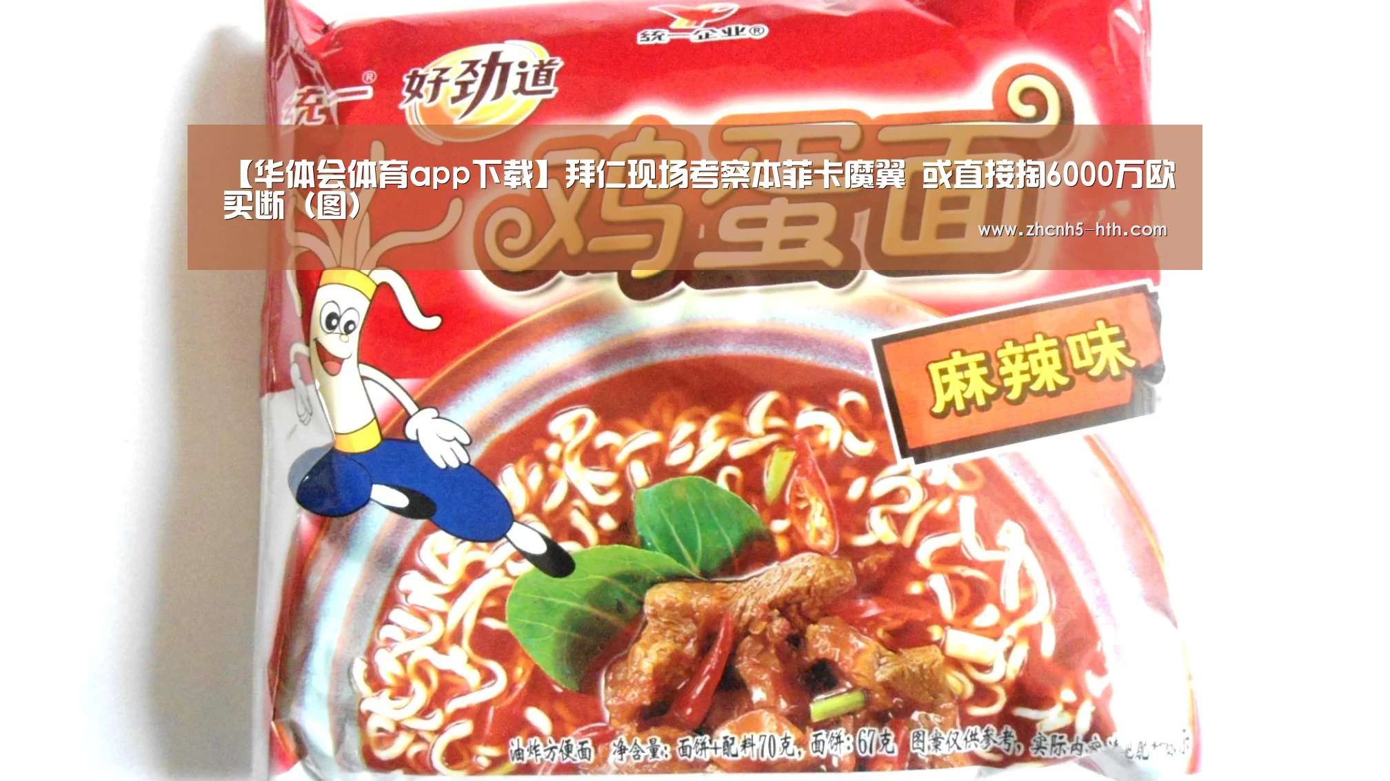 华体会官网下载