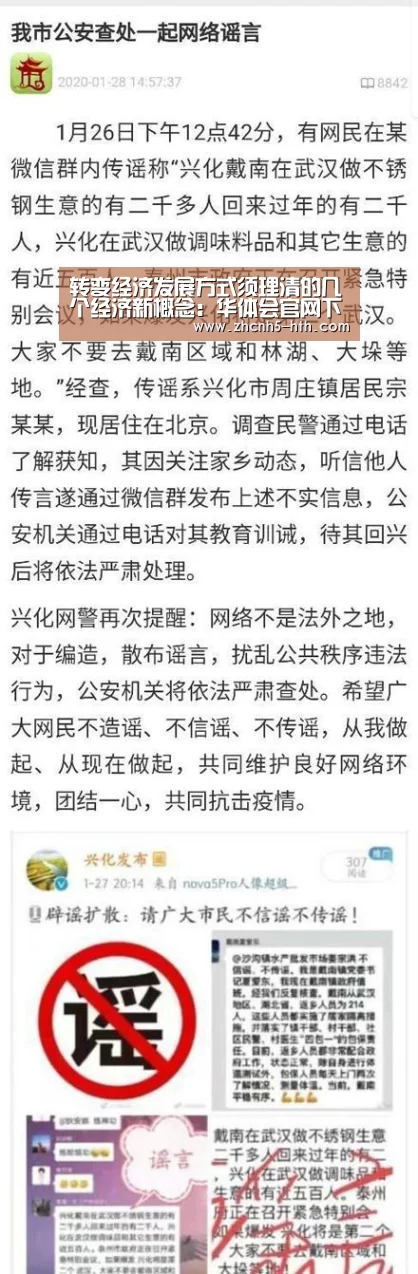 转变经济发展方式须理清的几个经济新概念:华体会官网下载(图3) 华体会官网下载