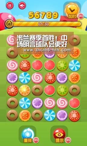 米兰赛季首胜！中场明言球队会更好雷纳：地狱到天堂米兰不言弃|