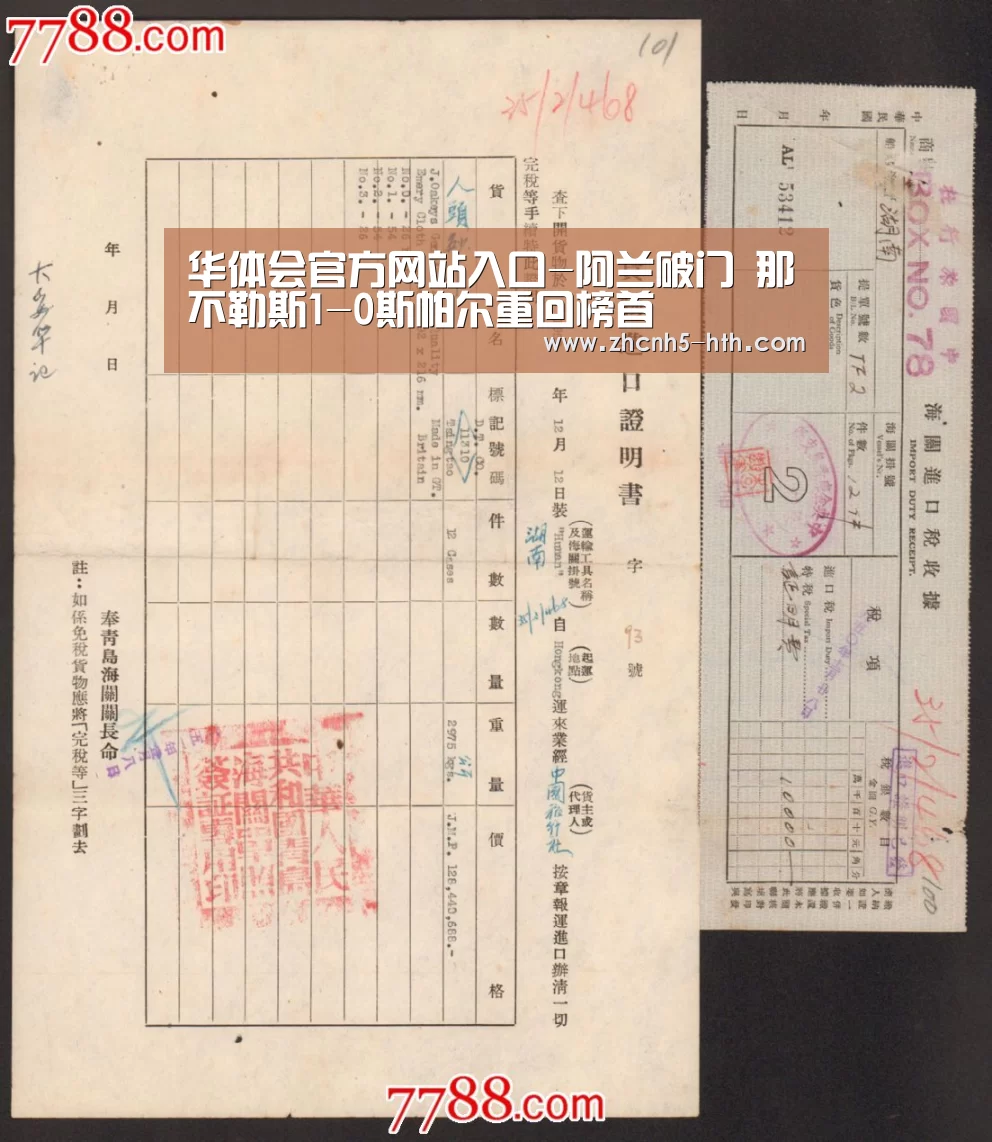 华体会官方网站入口-阿兰破门 那不勒斯1-0斯帕尔重回榜首(图2) 华体会体育app下载